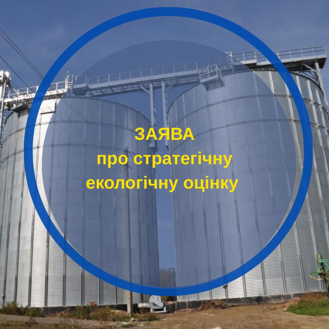 Фотографія текстова інформація на тлі елеватора